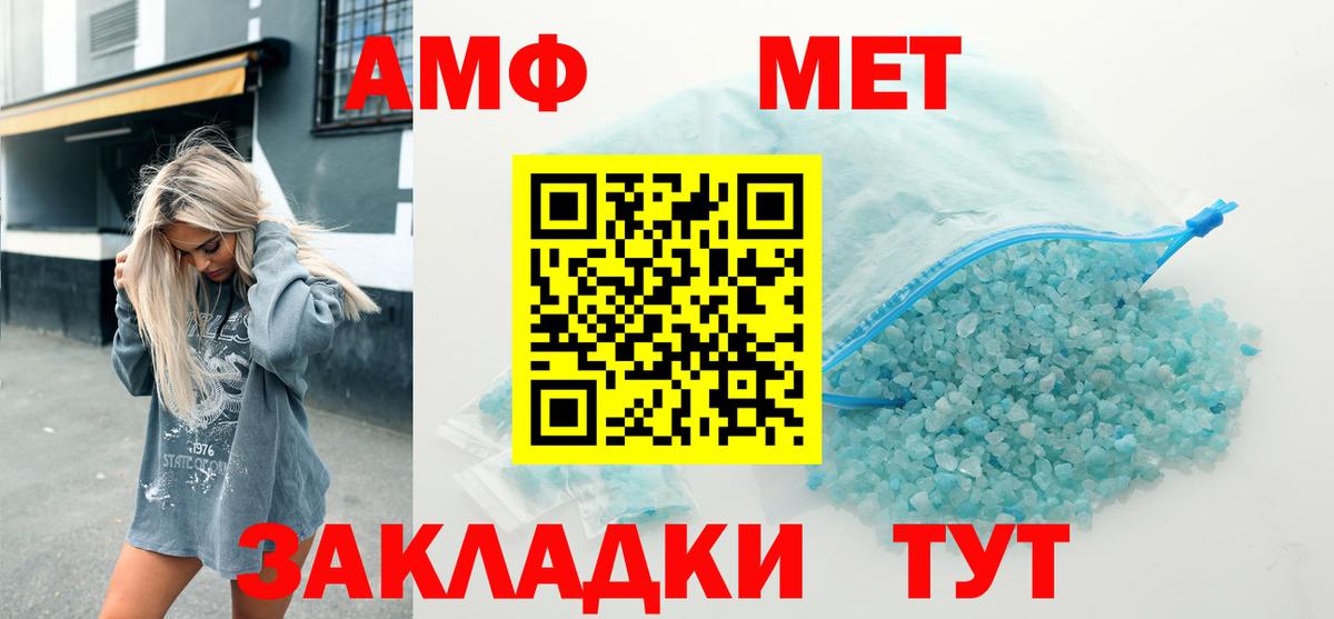 АМФЕТАМИН  Amphetamine Premium  Вход с VPN  Камышин 