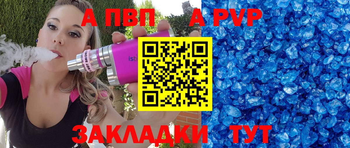 А ПВП СК  Вход с VPN  Alpha PVP крисы CK  Камышин 