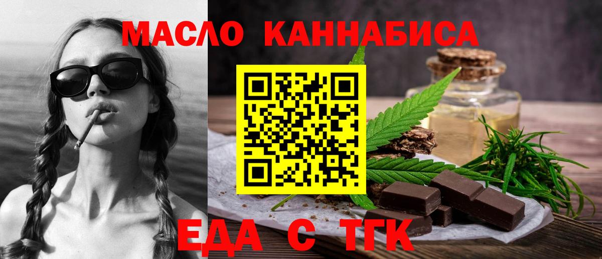 Камышин  Cannafood марихуана  Вход с VPN 