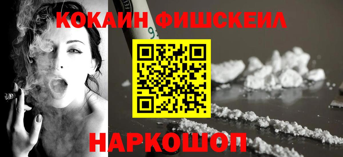 COCAIN  Вход с VPN  Кокаин Боливия  купить наркотики сайты  КОКАИН Эквадор  Камышин 