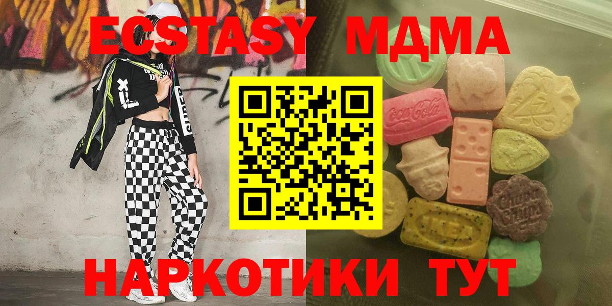 Ecstasy MDMA Камышин