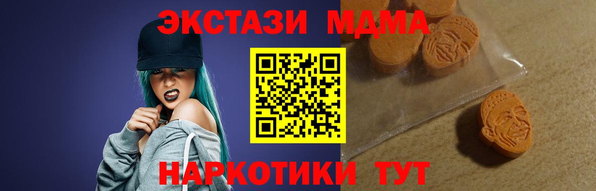 Экстази DUBAI  Ecstasy MDMA  mega   Вход с VPN  Камышин 