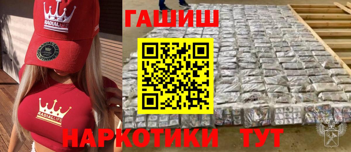 Гашиш ice o lator  ГАШ хэш  Камышин  ГАШ  Вход с VPN 