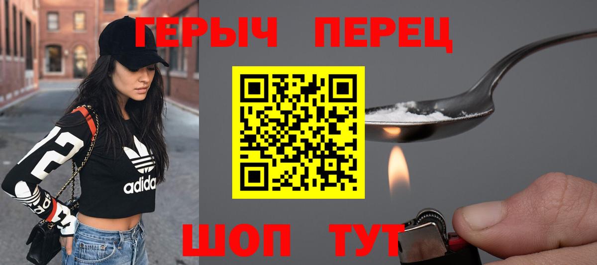 Камышин  Героин  Вход с VPN  ГЕРОИН гречка 