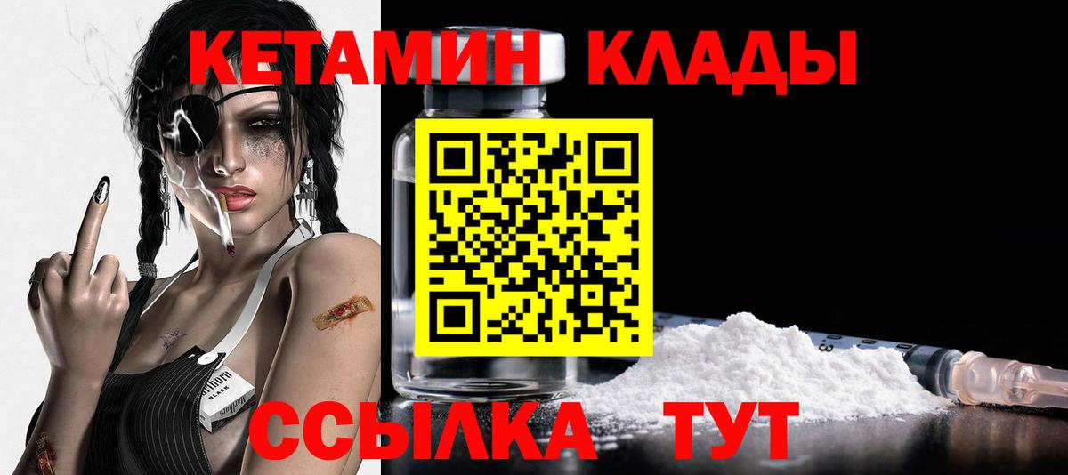Камышин  Кетамин ketamine  КЕТАМИН VHQ  мега как зайти  Вход с VPN 