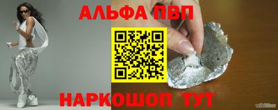 ALPHA PVP Бийск