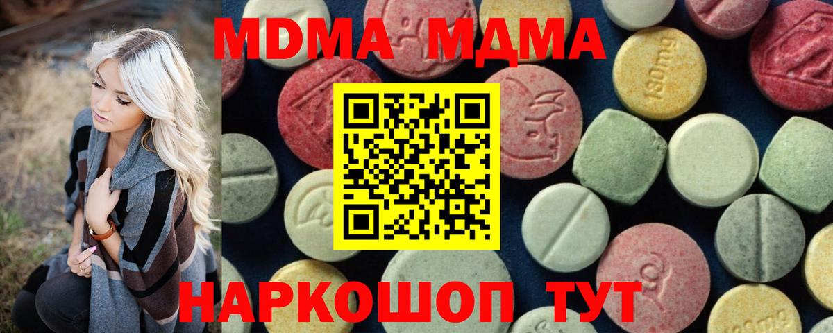 MDMA VHQ  МДМА Molly  Камышин  Вход с VPN 