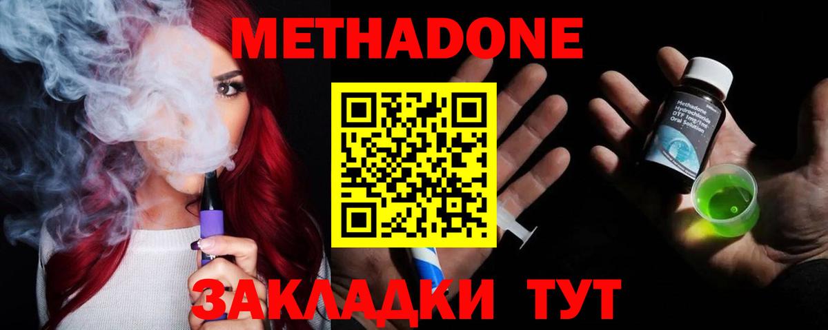 Метадон белоснежный  Вход с VPN  МЕТАДОН VHQ  Камышин 