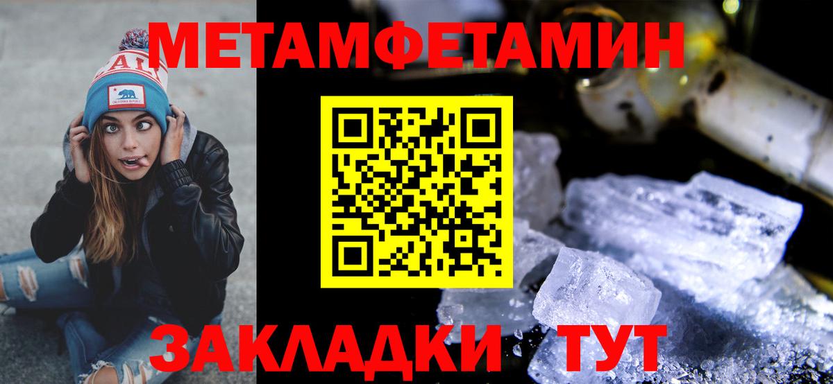 Метамфетамин винт  Вход с VPN  Метамфетамин винт  Камышин 