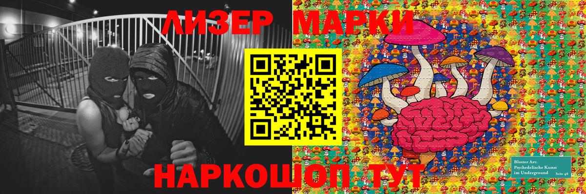 Марки NBOMe 1500мкг  Марки NBOMe 1500мкг  Камышин  Наркотические марки  Вход с VPN 