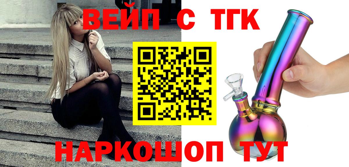 наркотики  Дистиллят ТГК вейп с тгк  Вход с VPN  Камышин 