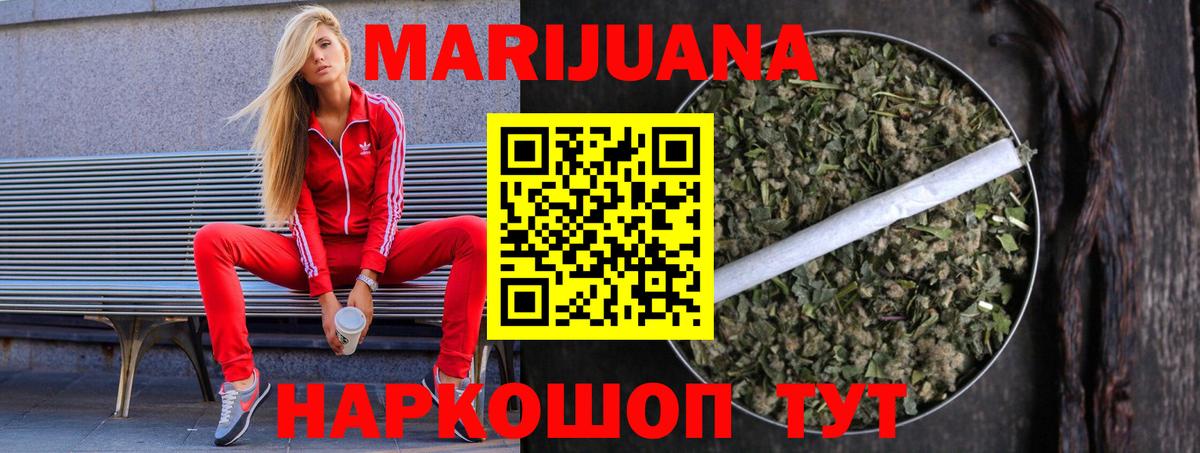 Каннабис планчик Камышин