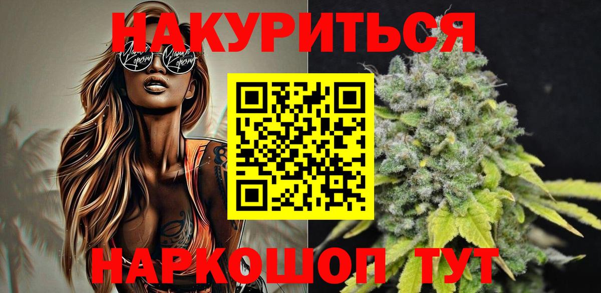 Камышин  Бошки Шишки тримм  Бошки Шишки гибрид  Вход с VPN  Бошки Шишки SATIVA & INDICA 